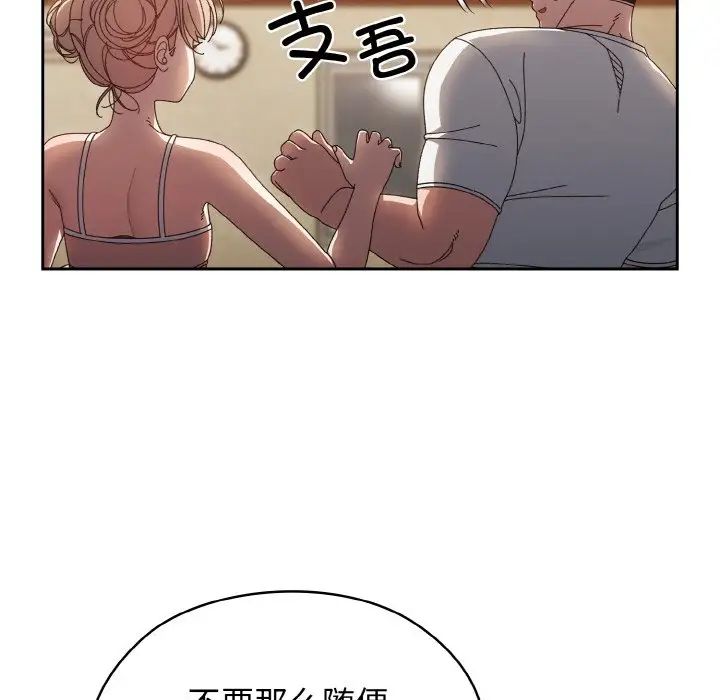 老大!请把女儿交给我!第19话