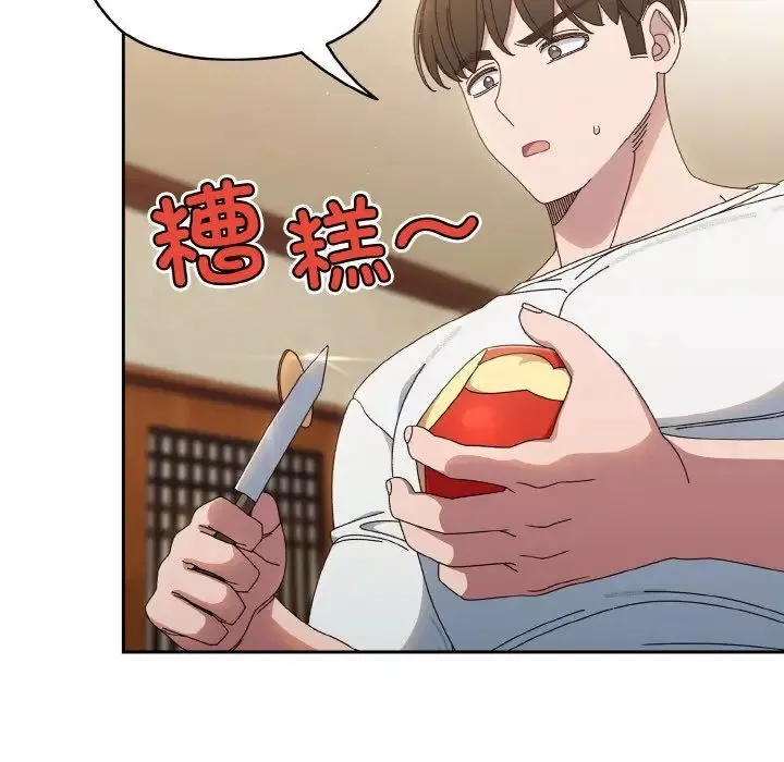 老大!请把女儿交给我!第19話