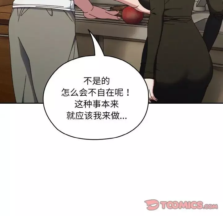 老大!请把女儿交给我!第19話