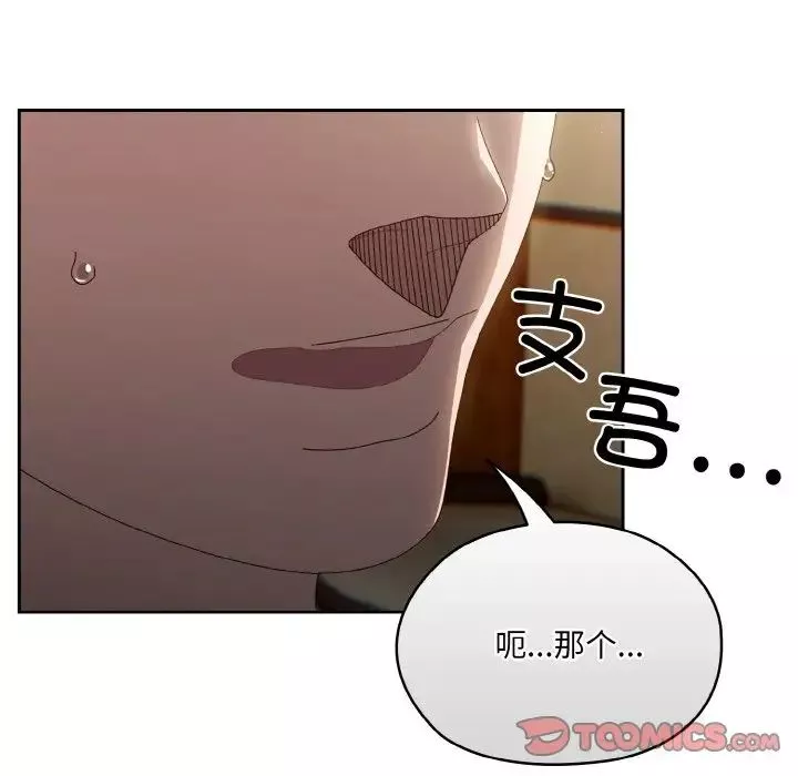 老大!请把女儿交给我!第19話