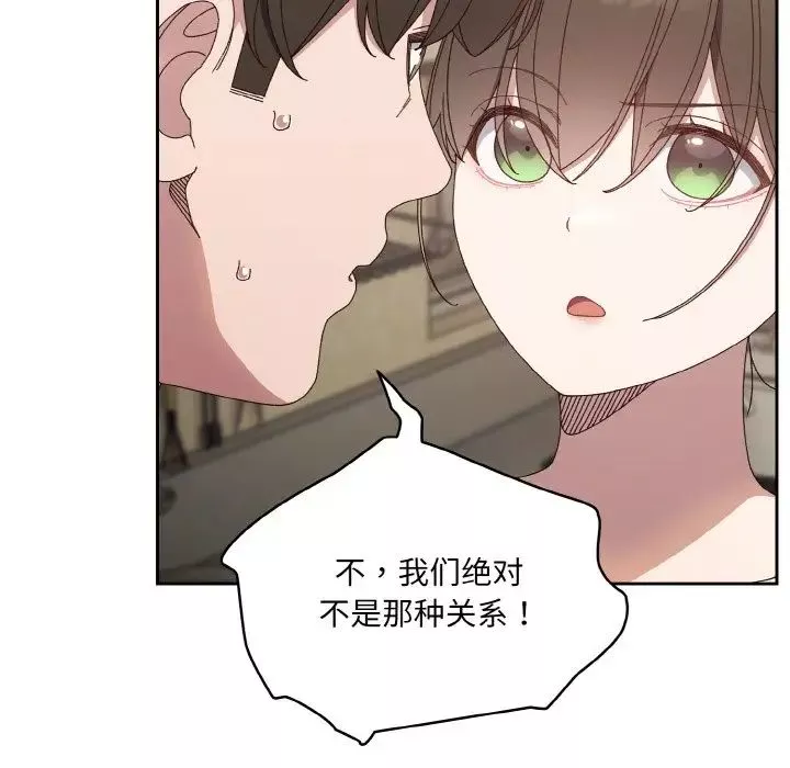 老大!请把女儿交给我!第19話