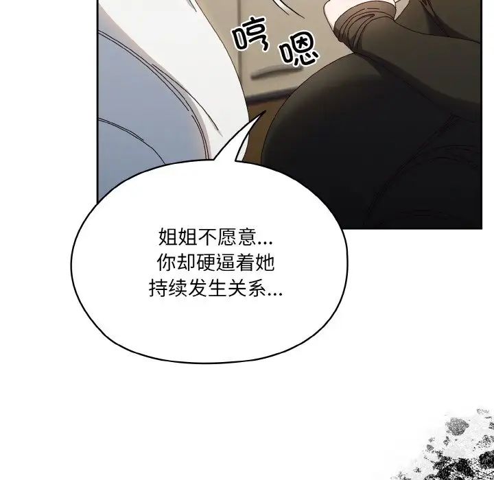 老大!请把女儿交给我!第19话