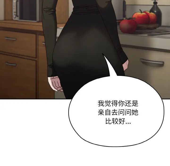 老大!请把女儿交给我!第19话