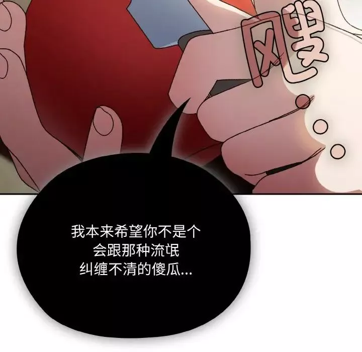 老大!请把女儿交给我!第19話