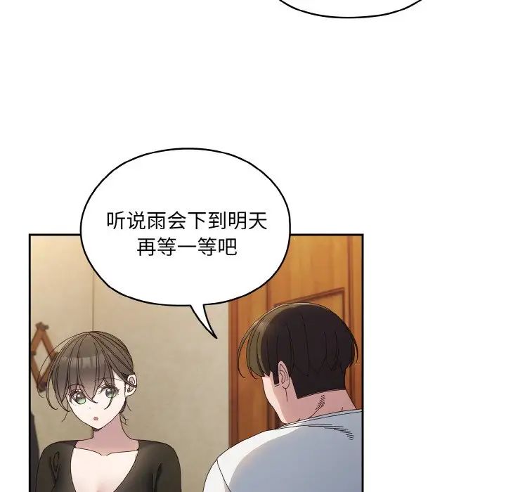 老大!请把女儿交给我!第19话