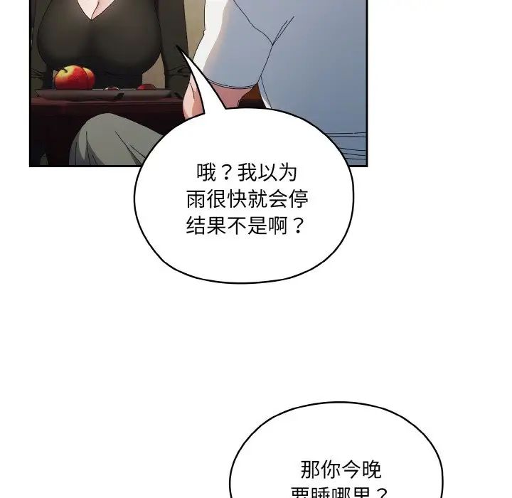 老大!请把女儿交给我!第19话