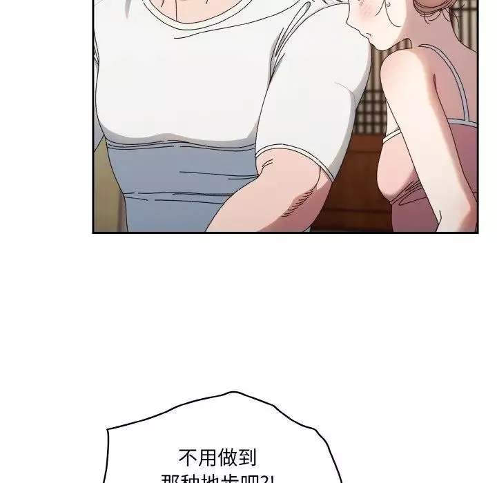 老大!请把女儿交给我!第19話