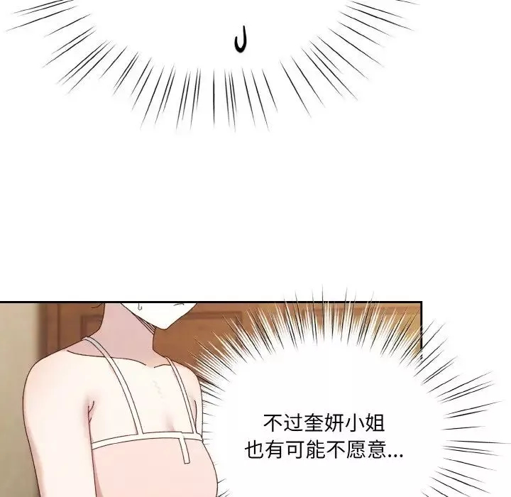 老大!请把女儿交给我!第19話