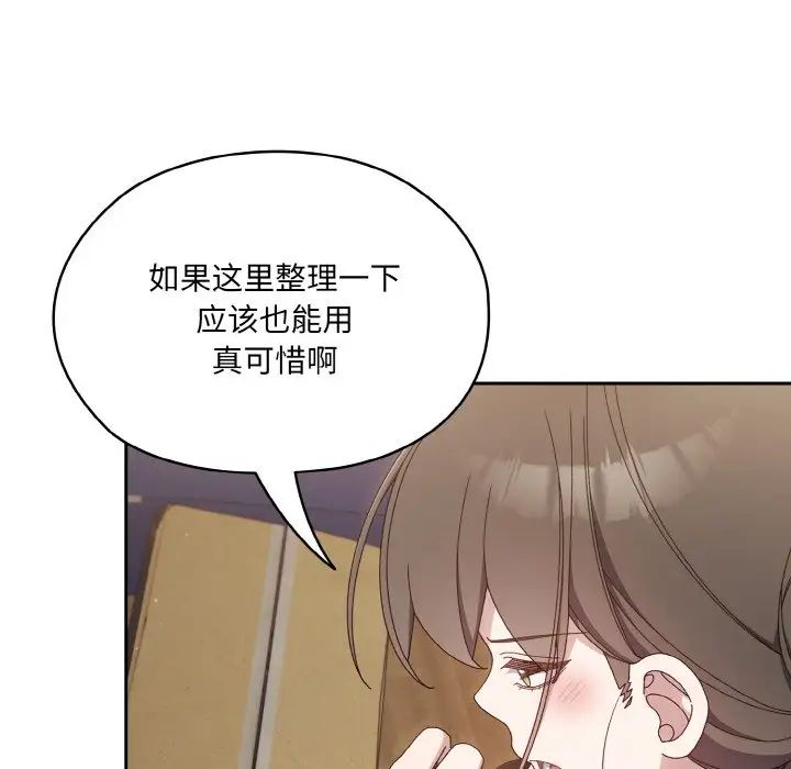 老大!请把女儿交给我!第20话