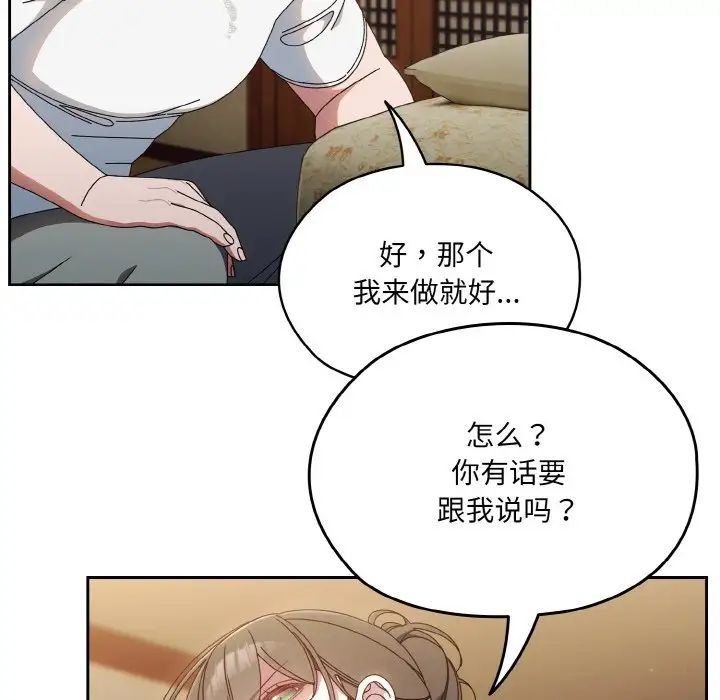 老大!请把女儿交给我!第20话