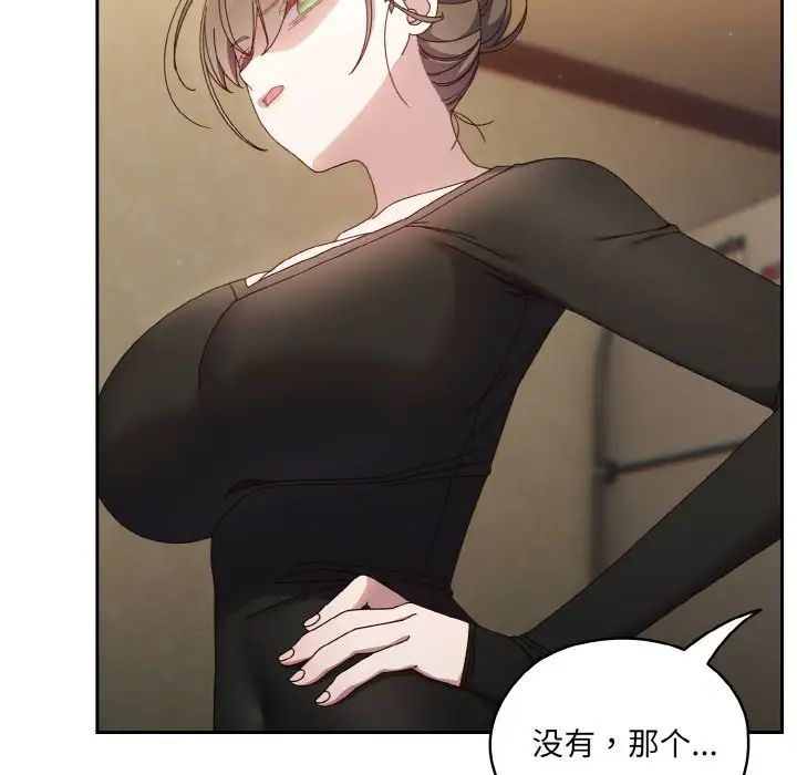 老大!请把女儿交给我!第20话