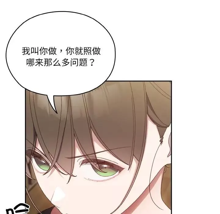 老大!请把女儿交给我!第20話