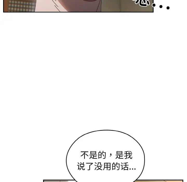 老大!请把女儿交给我!第20话