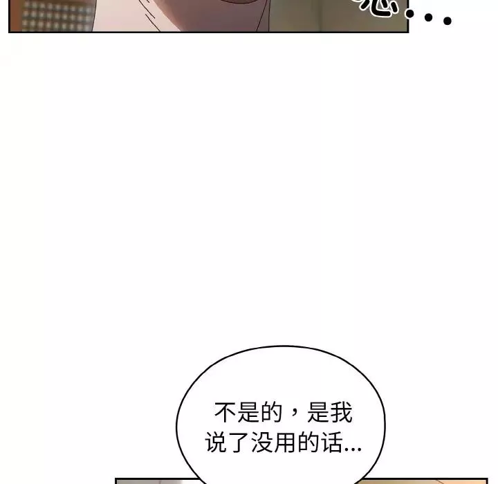 老大!请把女儿交给我!第20話