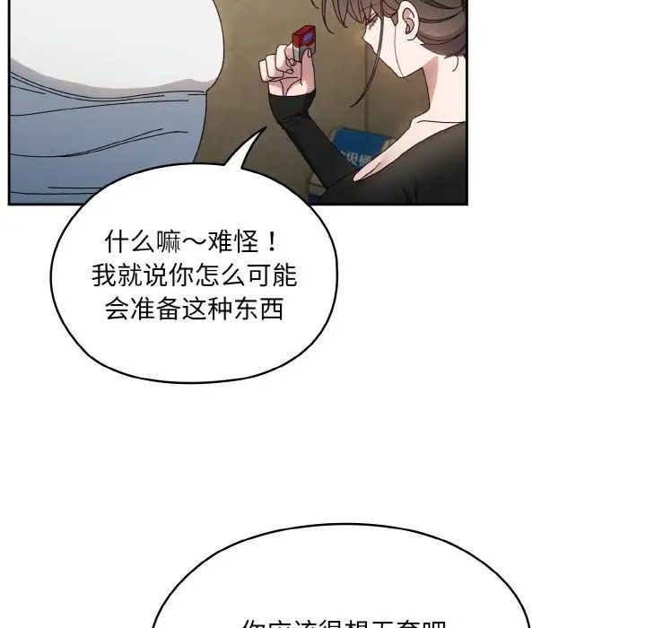 老大!请把女儿交给我!第20话