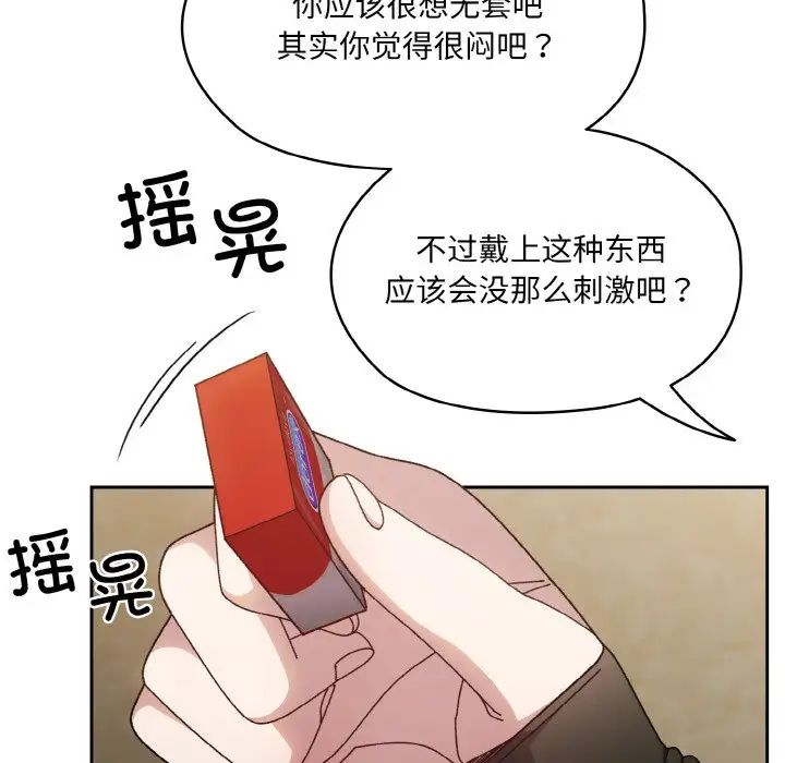 老大!请把女儿交给我!第20话