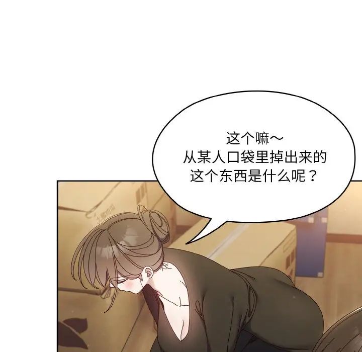 老大!请把女儿交给我!第20话