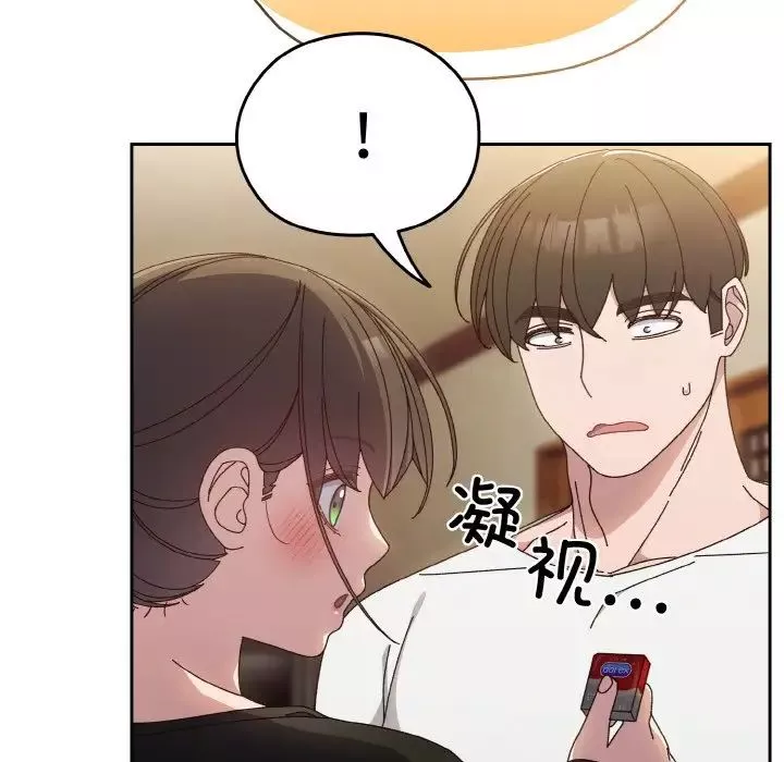 老大!请把女儿交给我!第20話