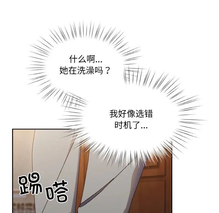 老大!请把女儿交给我!第20话