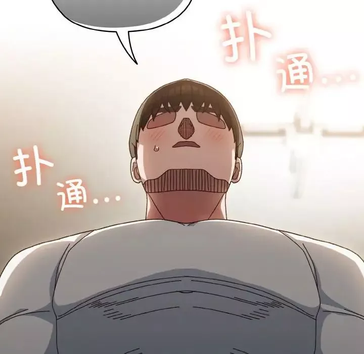 老大!请把女儿交给我!第20話