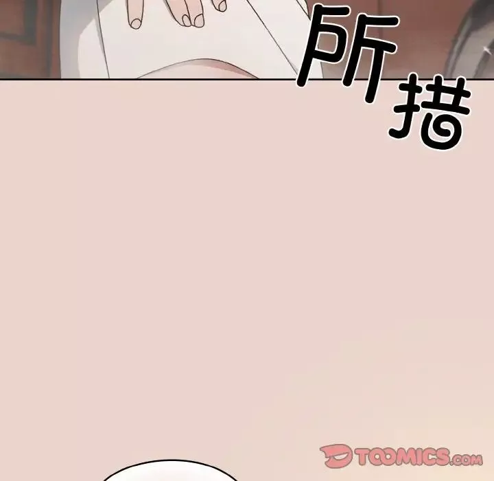 老大!请把女儿交给我!第20話