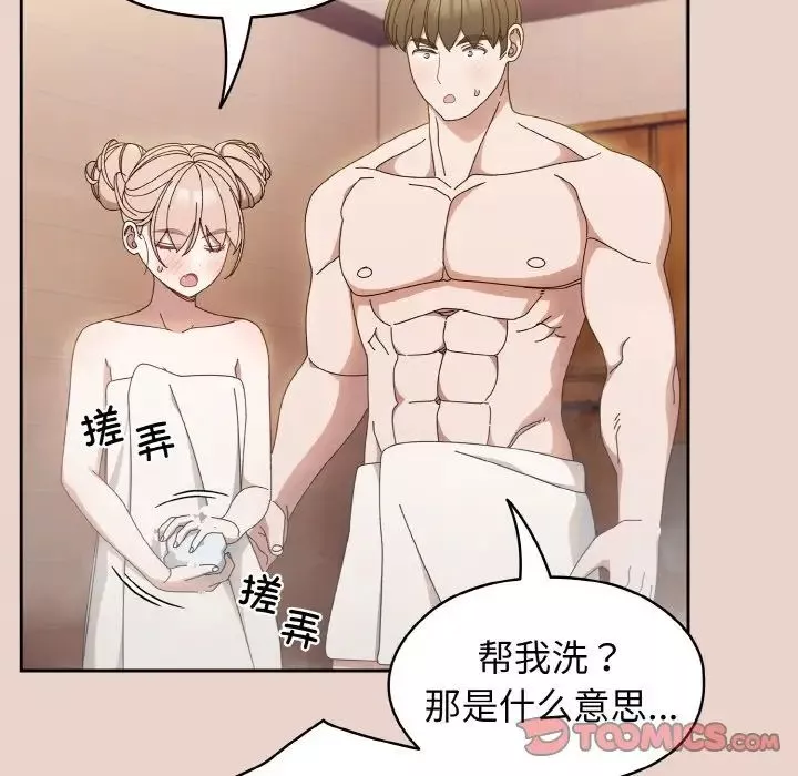 老大!请把女儿交给我!第20話