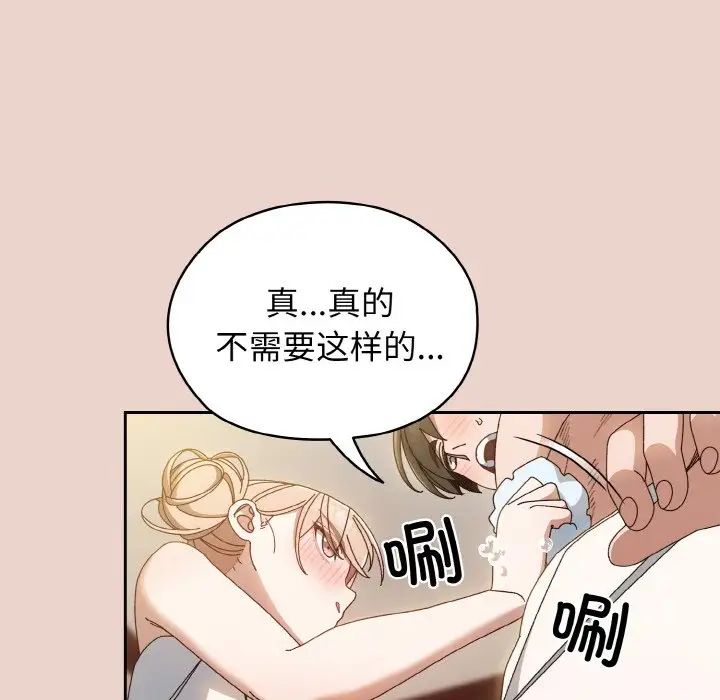 老大!请把女儿交给我!第20话