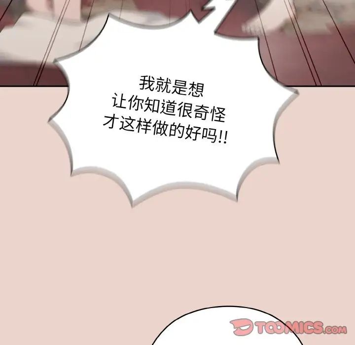 老大!请把女儿交给我!第20话