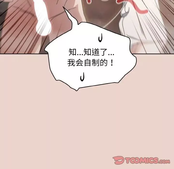 老大!请把女儿交给我!第20話
