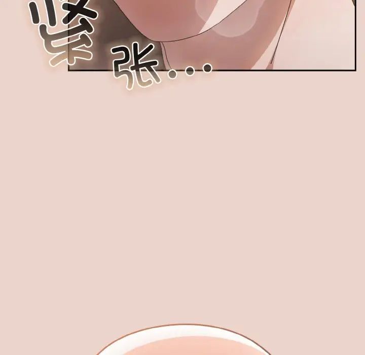 老大!请把女儿交给我!第20话
