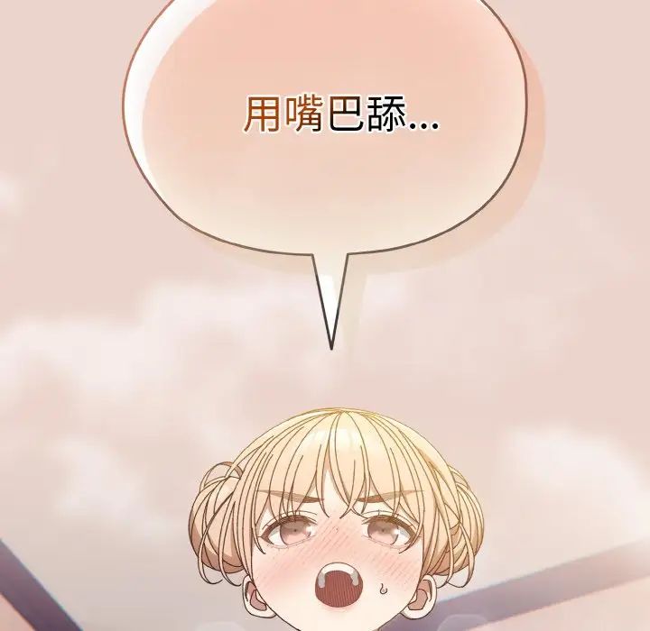 老大!请把女儿交给我!第20话