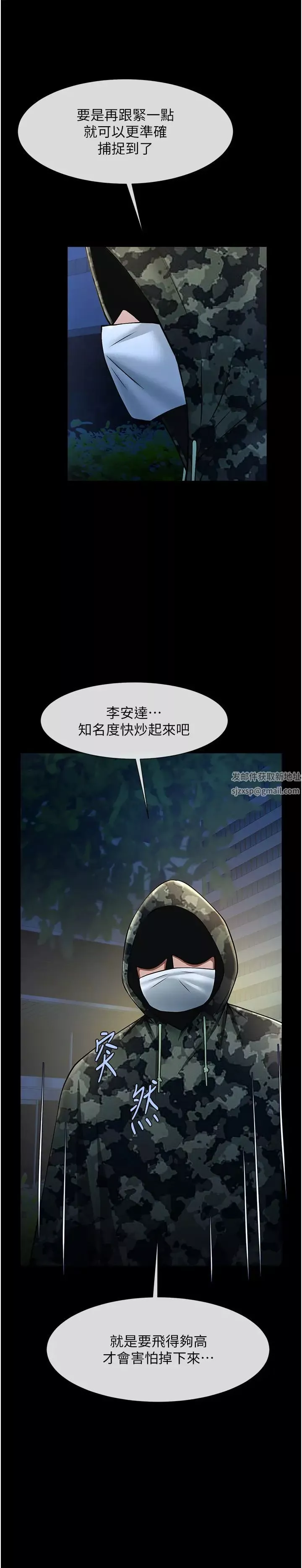 炸裂吧!巨棒第22話-還有很多禮物要給你…