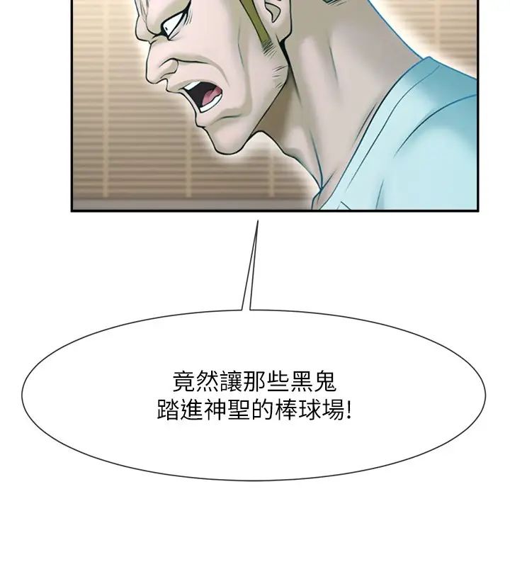 炸裂吧!巨棒第22话-还有很多礼物要给你…