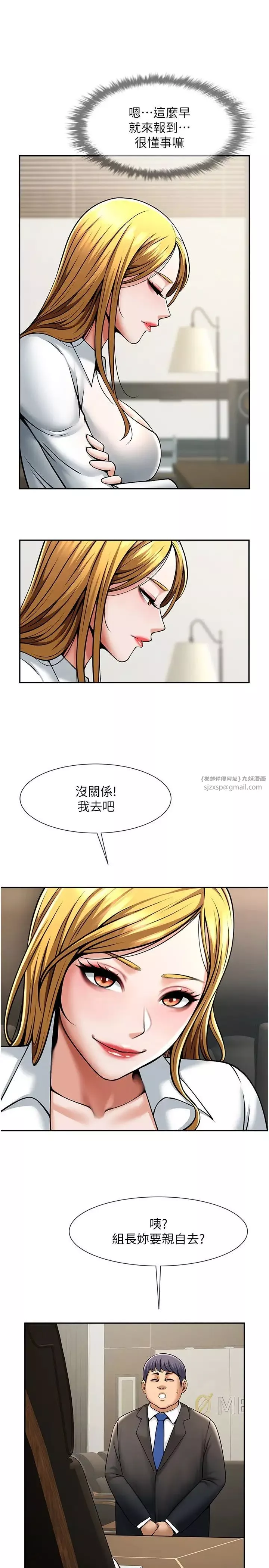 炸裂吧!巨棒第23話-春麗頭的啦啦隊超讚