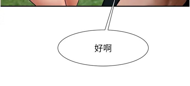 炸裂吧!巨棒第24话-我会用身体帮你加油