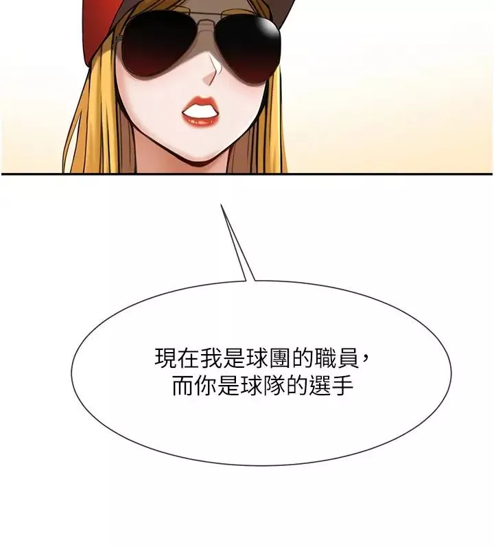 炸裂吧!巨棒第24話-我會用身體幫你加油