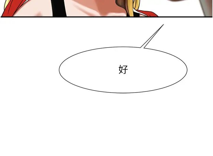 炸裂吧!巨棒第24话-我会用身体帮你加油