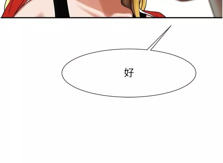 炸裂吧!巨棒第24話-我會用身體幫你加油