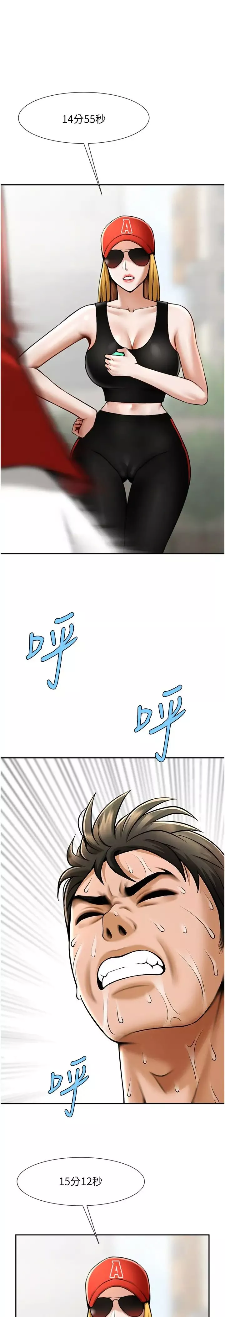 炸裂吧!巨棒第24話-我會用身體幫你加油