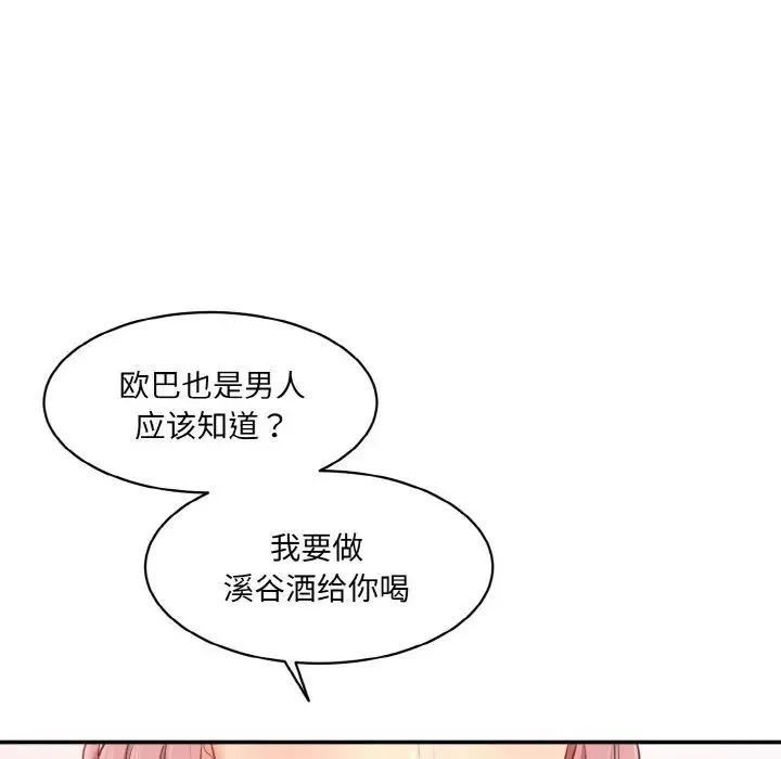 情迷研究室第18話