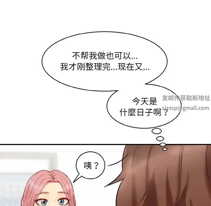 情迷研究室第18話