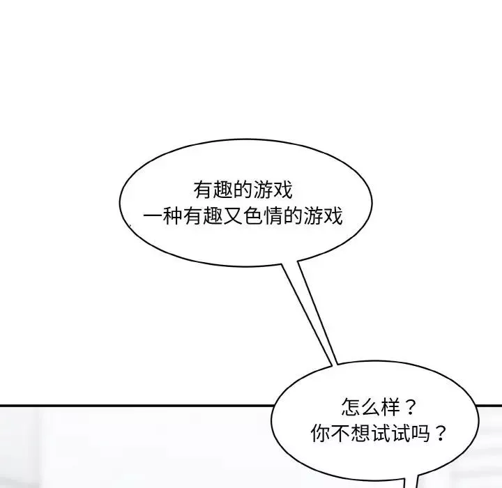 情迷研究室第18話