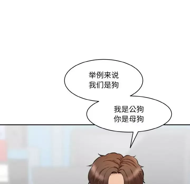 情迷研究室第18話