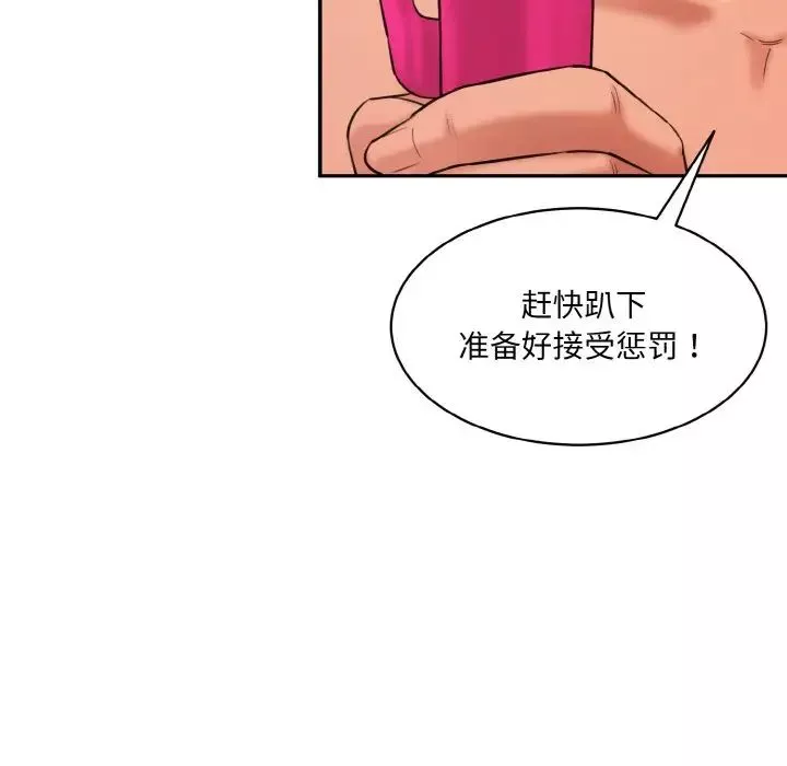 情迷研究室第18話