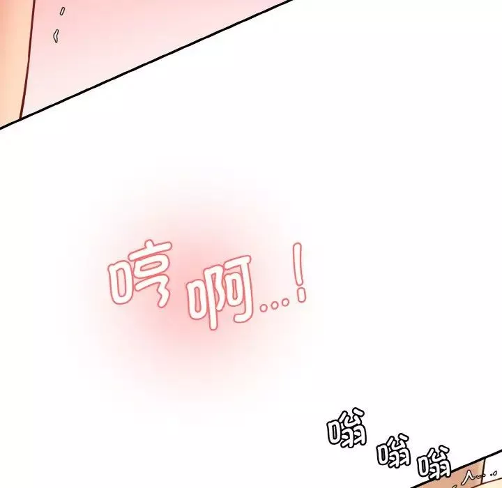 情迷研究室第18話