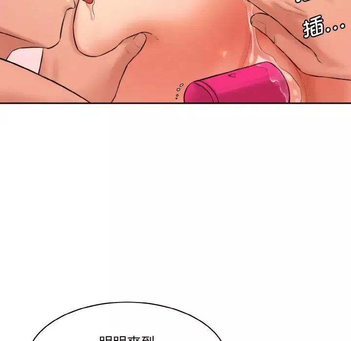 情迷研究室第18話