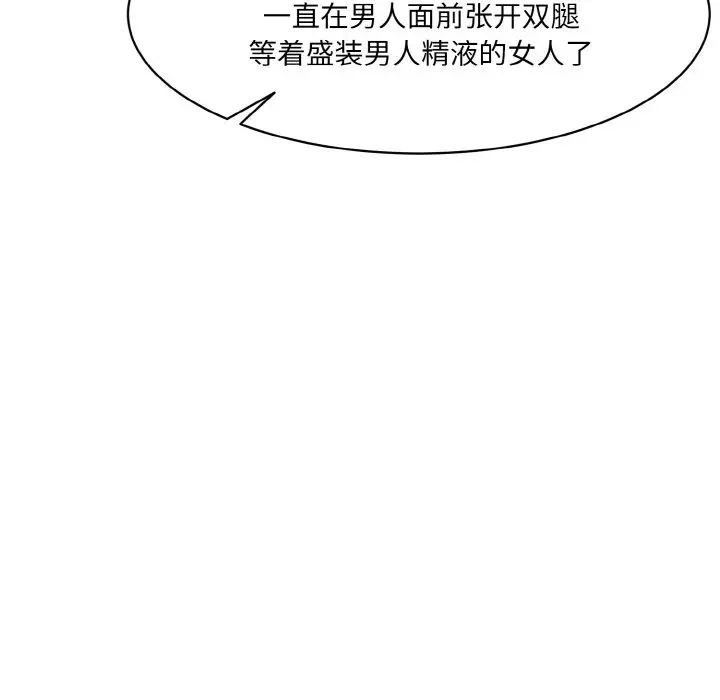情迷研究室第18話