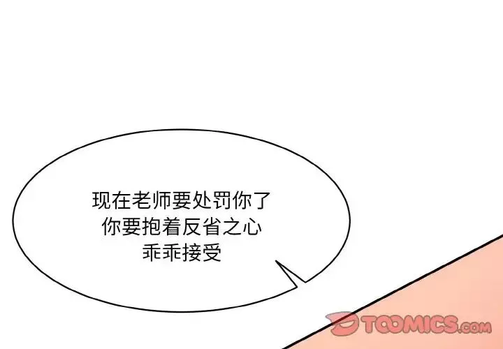 情迷研究室第19話