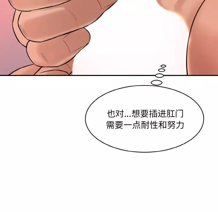 情迷研究室第19話