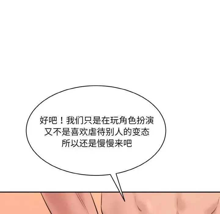 情迷研究室第19話